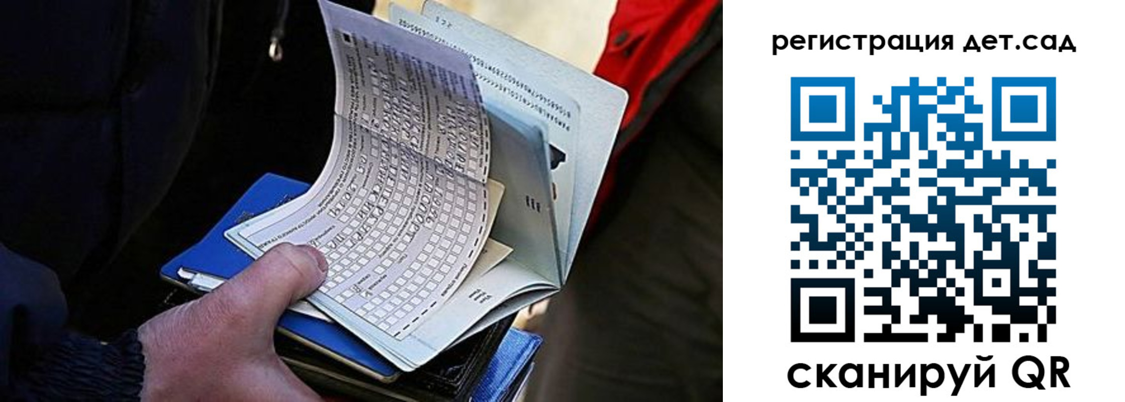 временная регистрация недорого в Озёрах