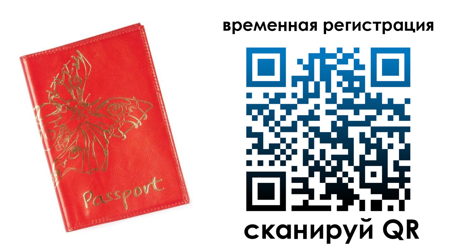 прописка поиск в Озёрах