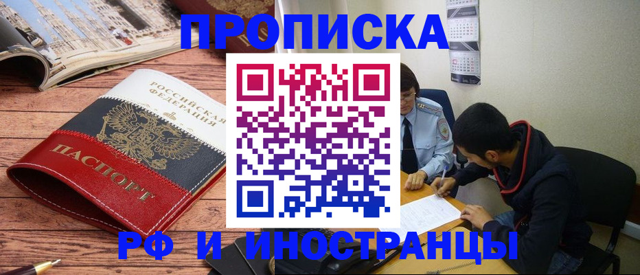 прописка для военкомата в Озёрах