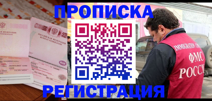 временная регистрация адрес в Озёрах