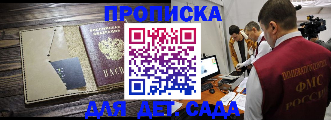 временная регистрация в квартире в Озёрах